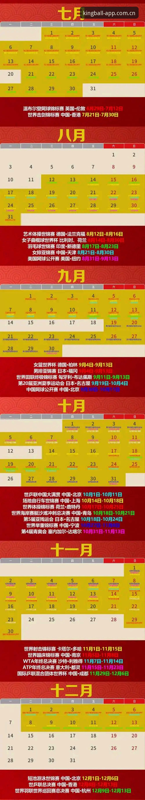 球王会体育收藏助手最新动态：从"追比赛"到"管数据"的体验升级